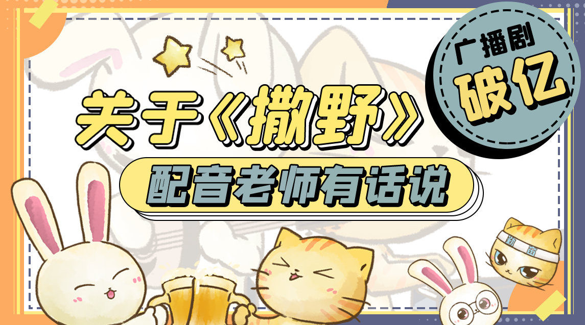 叮咚, #撒野广播剧#配音演员小哥哥...